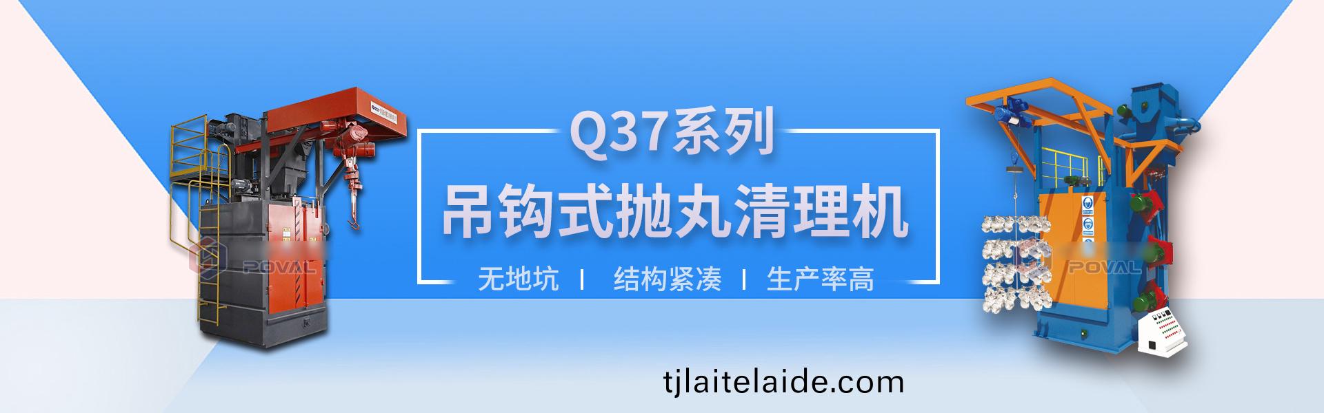 弔鉤抛丸(wan)機_除(chu)鏽(xiu)設(she)備(bei)_知(zhi)名廠傢(jia) 弔(diao)鉤抛(pao)丸機(ji)_除鏽設(she)備(bei)_知名(ming)廠傢